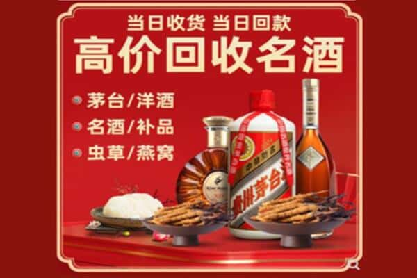 连云港回收烟酒