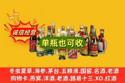 连云港回收老酒